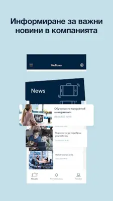 Digital Office Bulgaria android App screenshot 5