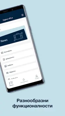 Digital Office Bulgaria android App screenshot 6
